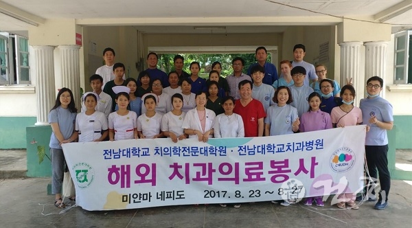 전남대학교 치의학전문대학원 2017 해외 치과의료봉사 참가자 일동