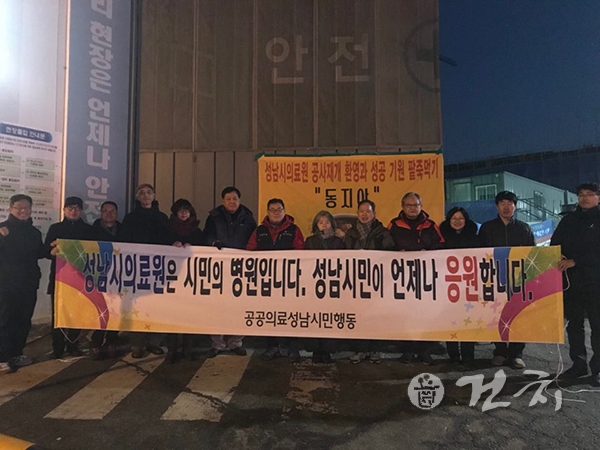 성남시의료원 공사재개 환영 및 준공 기원 팥죽나누기 행사 '동지야'에 참석한 시민들