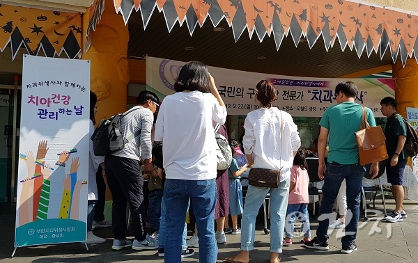치위협 대전·충남회가 지난달 22일 대전 오월드에서 구강보건캠페인을 진행했다.