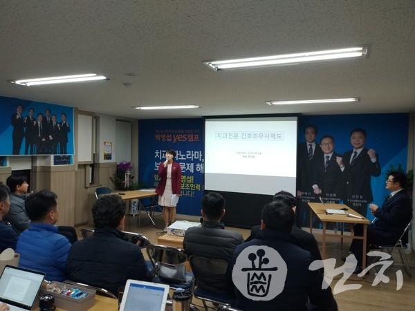 기호 1번 박영섭 후보가 지난 19일 캠프 사무실에서 '보조인력 간담회'를 개최했다.