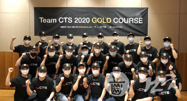 'Team CTS 2020 Gold Course'가 지난 5일 4개월여에 걸친 대장정을 마무리했다.