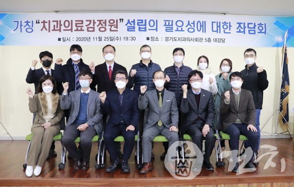 경치가 지난달 25일 '치과의료감정원 설립' 좌담회를 개최했다.