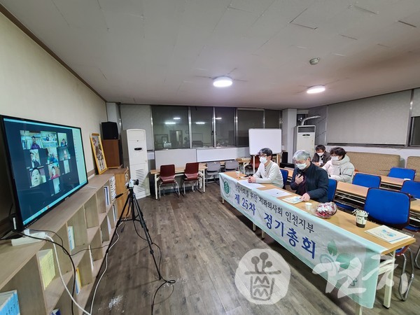인천건치가 지난 1일 인천 간석동 사무실에서 제25차 정기총회를 온오프라인으로 동시에 진행했다.