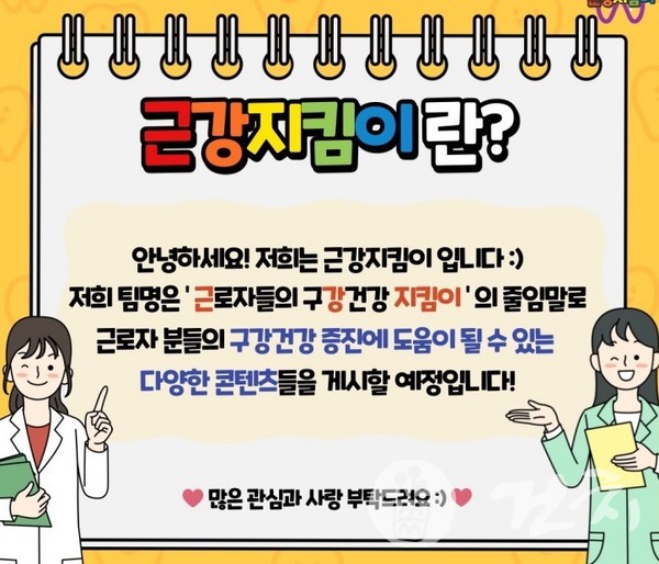 최우수상 '근강지킴이'팀의 카드뉴스 장면.