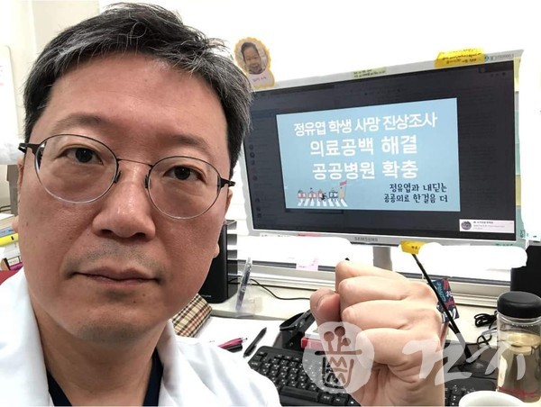 건치 김형성 공동대표는 도보행진을 지지하는 메세지를 SNS에 올렸다.