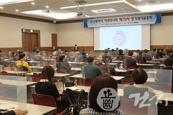 부산치 제70차 정기총회가 지난 20일 벡스코 컨벤션홀에서 개최됐다.