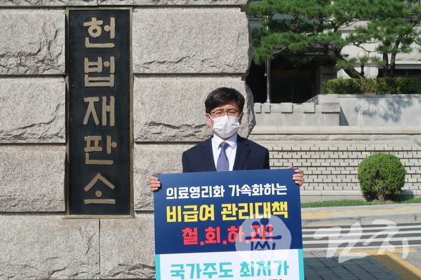 헌법재판소 앞에서 1인 시위 중인 서치 김민겸 회장