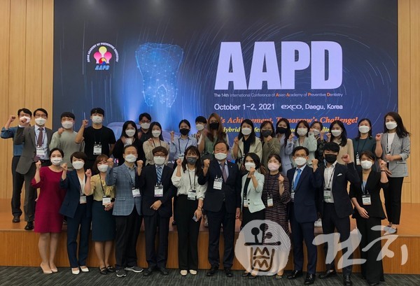 제14회 AAPD 국제학술대회가 지난 1일∼2일 양일간 대구 엑스코에서 개최됐다.
