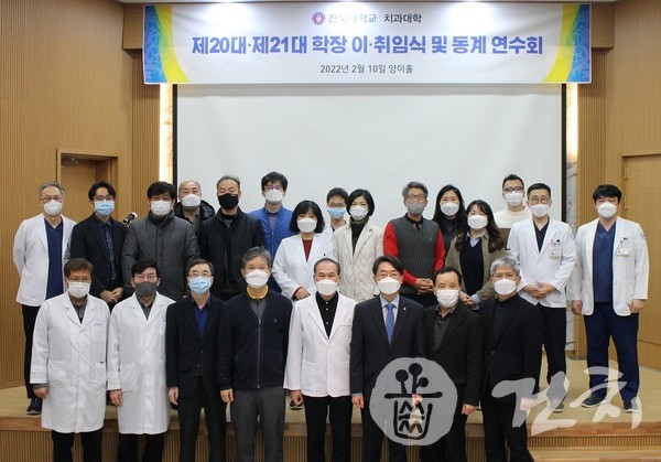 전북치대가 지난 10일 동계교수연수회를 개최했다.