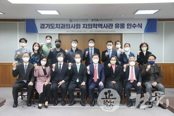 서울대치의학박물관이 지난 24일 경치 유물 인수식을 거행했다.