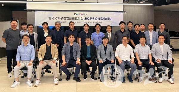 한국국제구강임플란트학회가 지난 9일 메가젠 강남사옥에서 춘계학술대회를 개최했다.