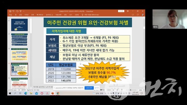 건치 진료소네트워크가 지난 20일 제2차 워크샾을 온라인으로 개최했다.(사진은 이한숙 소장의 강연 장면)