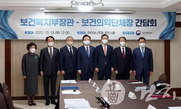 보건복지부 조규홍 신임 장관과 보건의약단체장들은 지난 18일 서울 코리아나 호텔에서 첫 간담회를 개최했다.