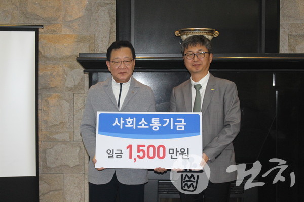사회소통기금 1,500만 원을 기부한 경북치 권오흥 의장(왼쪽)과 전용현 회장.