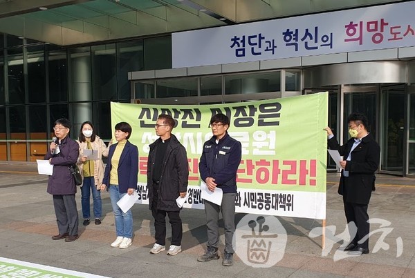 성남시민공대위가 지난 9일 기자회견을 열고 성남시의료원 민간위탁 중단을 촉구했다.