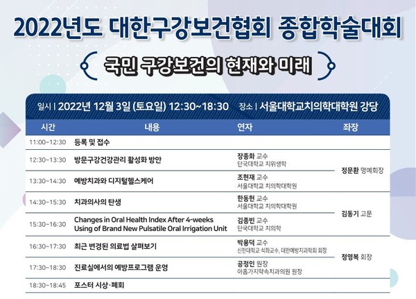 구보협이 내달 3일 ‘2022 종합학술대회’를 개최한다.