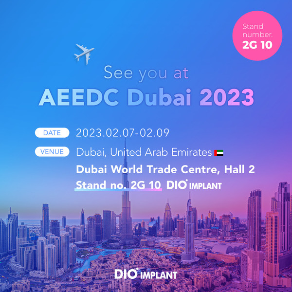 디오가 UAE 두바이에서 개최되는 AEEDC 2023에 참가한다.
