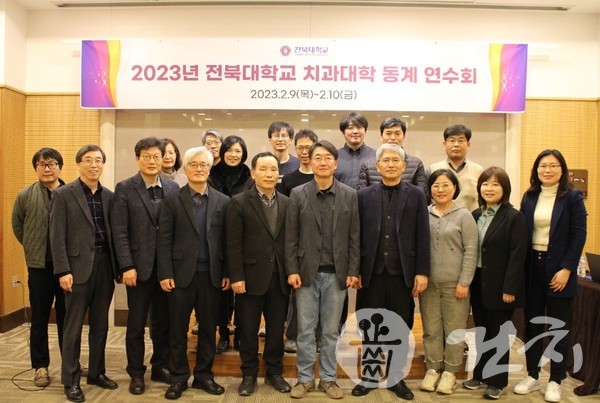 전북치대 교수 동계연수회가 지난 9·10일 부안에서 개최했다.