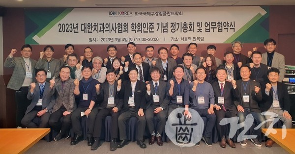 ICOI KOREA가 지난 4일 학회인준을 기념하는 정기총회를 개최했다.