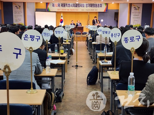 서울특별시치과의사회 제72차 정기대의원 총회가 지난 25일 서울 송정동 치과의사회관 5층 대강당에서 개최 됐다.