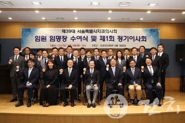 서울시치과의사회 제39대 강현구 집행부가 지난 4일 초도이사회를 개최했다.