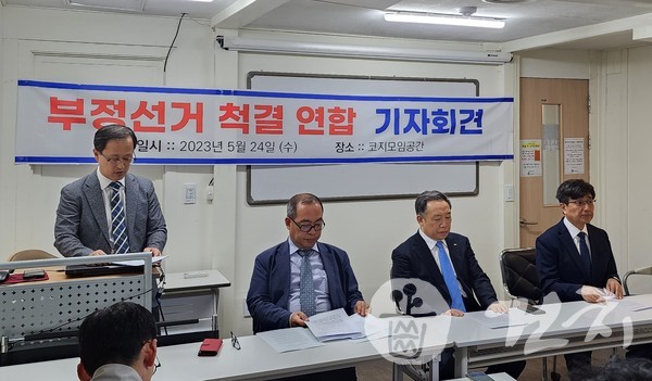 부정선거척결연합은 지난 24일 서울 강남 공간모임코지에서 기자회견을 열고 제33대 대한치과의사협회 회장단 선거에 관한 민형사 소송을 제기했다고 밝혔다.