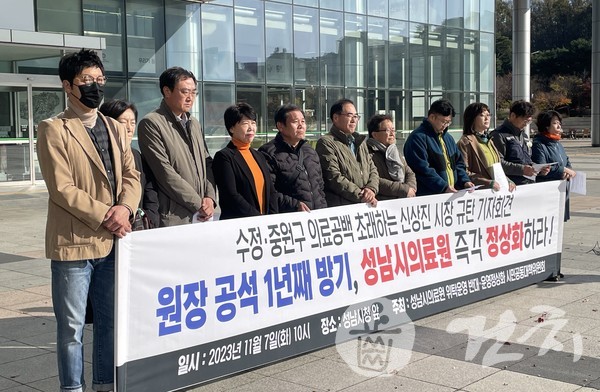 성남시민공대위가 오늘(7일) 기자회견을 열고 '성남시의료원 정상화'를 촉구했다.