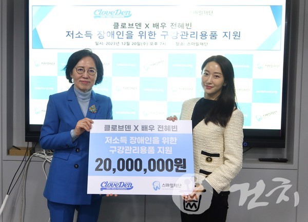 (왼쪽부터)김경선 이사장, 배우 전혜빈 씨