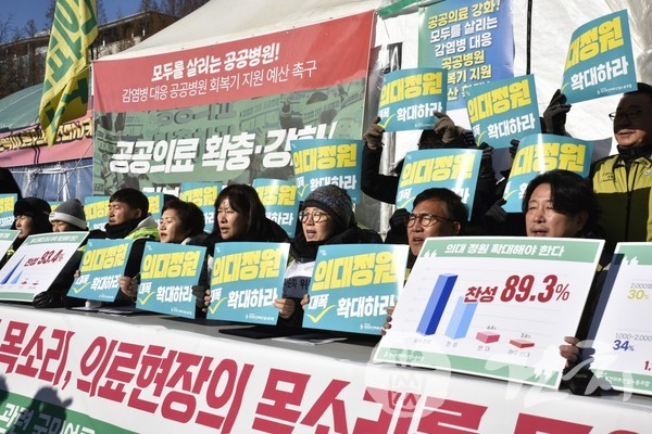 지난달 17일 국회 앞에서 개최된 보건의료노조 기자회견 장면.(사진제공= 보건의료노조)