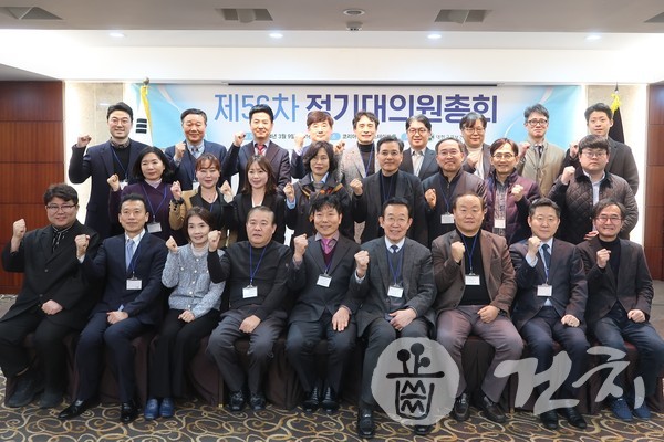 구보협 제56차 정기 대의원총회가 지난 9일 코리아나호텔에서 개최됐다.